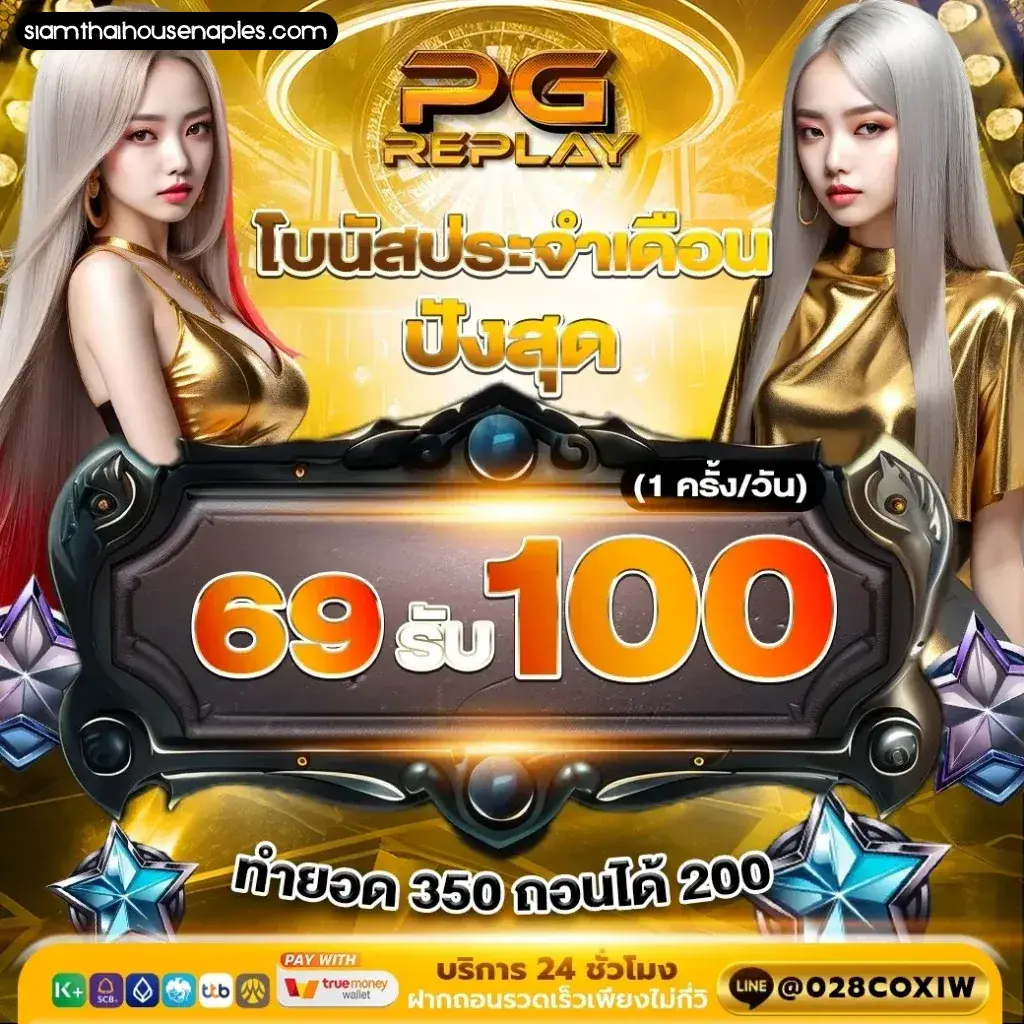 replayPG