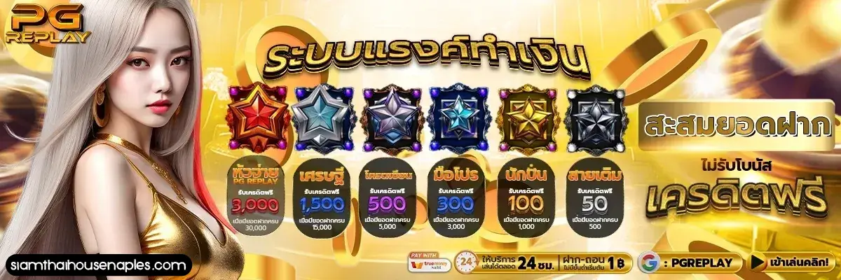 pgreplay slot